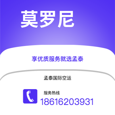 个旧市到莫罗尼海运价格查询|个旧市至科摩罗莫罗尼国际海运整柜拼箱订舱2