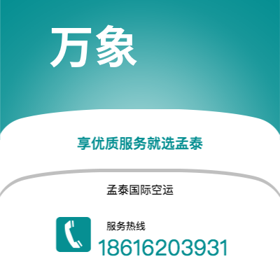 个旧市到万象海运价格查询|个旧市至老挝万象国际海运整柜拼箱订舱2