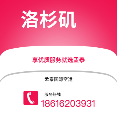 上海市到洛杉矶海运价格查询|上海市至美国洛杉矶国际海运整柜拼箱订舱2