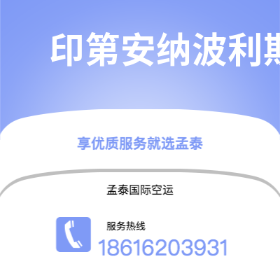 上海市到印第安纳波利斯海运价格查询|上海市至美国印第安纳波利斯国际海运整柜拼箱订舱2