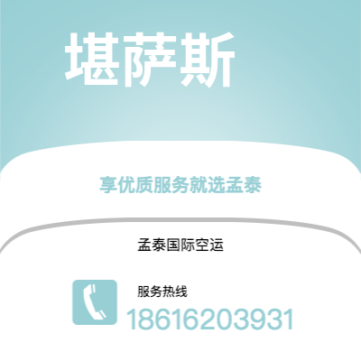 上海市到堪萨斯海运价格查询|上海市至美国堪萨斯国际海运整柜拼箱订舱2