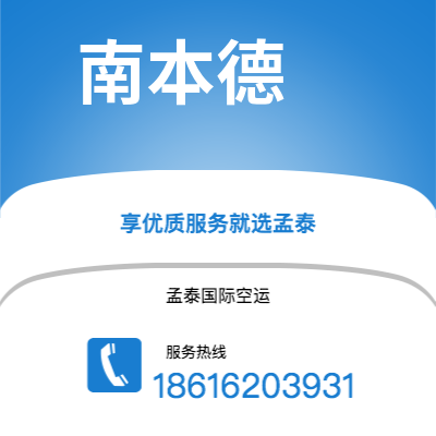上海市到南本德海运价格查询|上海市至美国南本德国际海运整柜拼箱订舱2