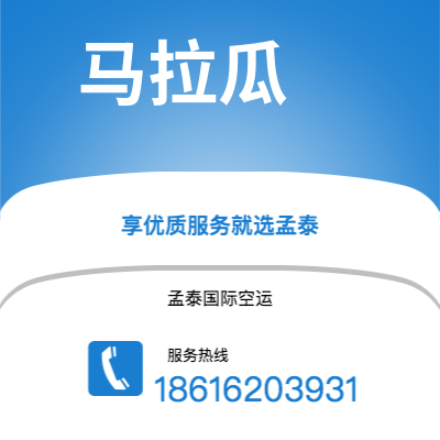 上海市到马拉瓜海运价格查询|上海市至尼加拉瓜马拉瓜国际海运整柜拼箱订舱2