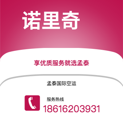 上海市到诺里奇海运价格查询|上海市至英国诺里奇国际海运整柜拼箱订舱2