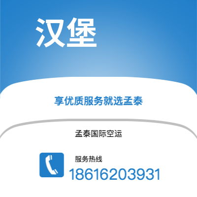 上海市到汉堡海运价格查询|上海市至德国汉堡国际海运整柜拼箱订舱2