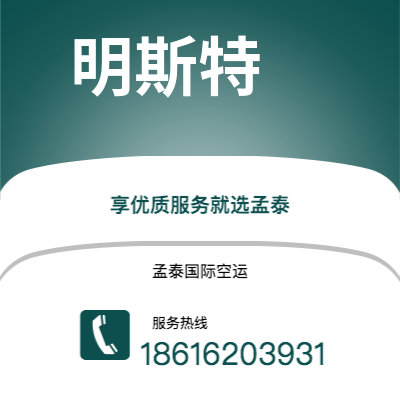 上海市到明斯特海运价格查询|上海市至德国明斯特国际海运整柜拼箱订舱2