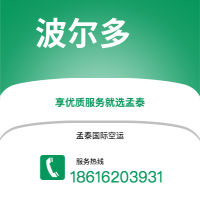 上海市到波尔多空运公司|上海市至法国波尔多航空运输2