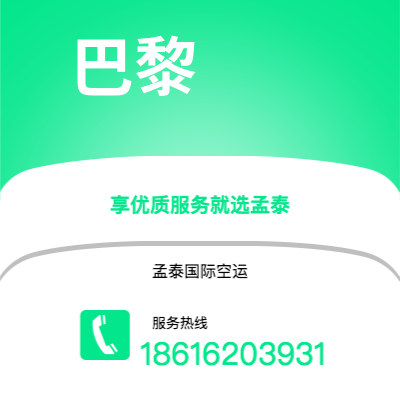 上海市到巴黎海运价格查询|上海市至法国巴黎国际海运整柜拼箱订舱2