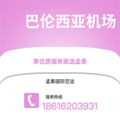 上海市到 巴伦西亚机场海运价格查询|上海市至西班牙 巴伦西亚机场国际海运整柜拼箱订舱2