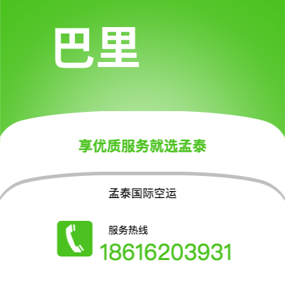 上海市到巴里海运价格查询|上海市至意大利巴里国际海运整柜拼箱订舱2