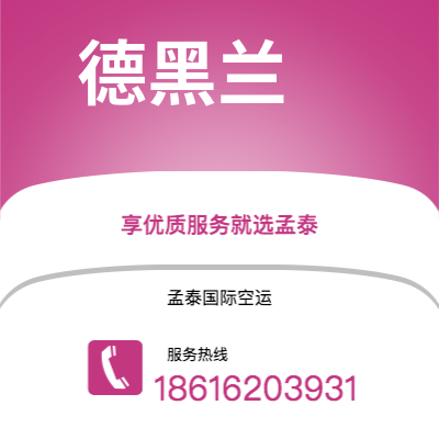 上海市到德黑兰海运价格查询|上海市至伊朗德黑兰国际海运整柜拼箱订舱2