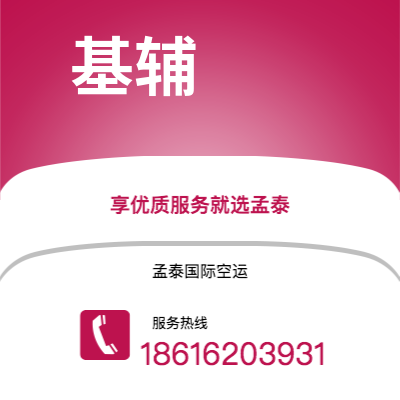 上海市到基辅空运公司|上海市至乌克兰基辅航空运输2