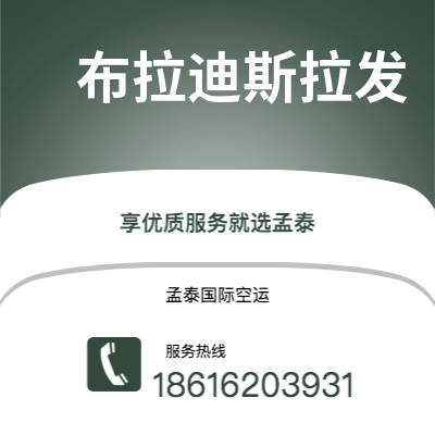 上海市到布拉迪斯拉发海运价格查询|上海市至斯洛伐克布拉迪斯拉发国际海运整柜拼箱订舱2