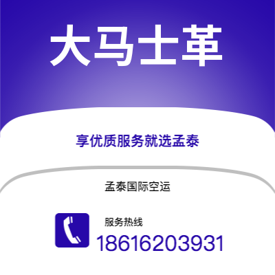 上海市到大马士革空运公司|上海市至叙利亚大马士革航空运输2