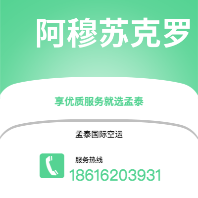 上海市到阿穆苏克罗海运价格查询|上海市至科特迪瓦阿穆苏克罗国际海运整柜拼箱订舱2