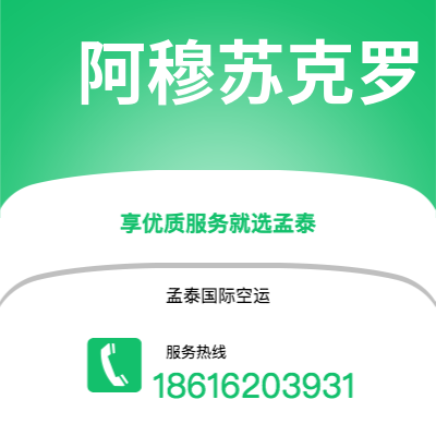 上海市到阿穆苏克罗空运公司|上海市至科特迪瓦阿穆苏克罗航空运输2