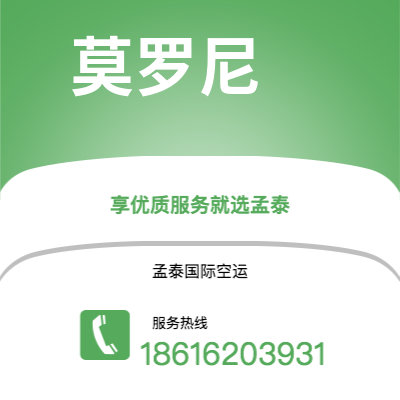 上海市到莫罗尼海运价格查询|上海市至科摩罗莫罗尼国际海运整柜拼箱订舱2