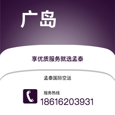 上海市到广岛海运价格查询|上海市至日本广岛国际海运整柜拼箱订舱2