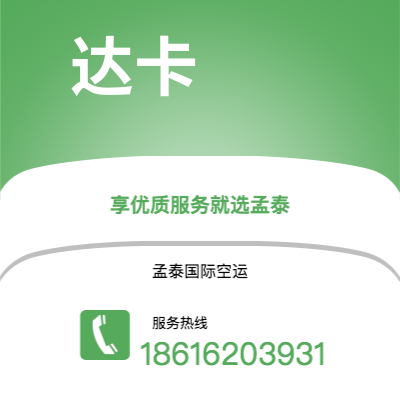 上海市到达卡海运价格查询|上海市至孟加拉达卡国际海运整柜拼箱订舱2