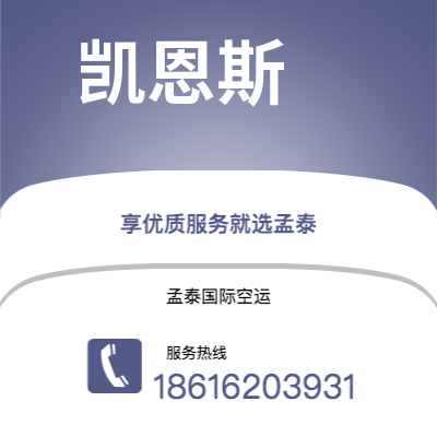 上海市到凯恩斯海运价格查询|上海市至澳大利亚凯恩斯国际海运整柜拼箱订舱2