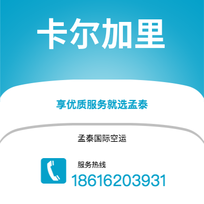 个旧市到卡尔加里海运价格查询|个旧市至加拿大卡尔加里国际海运整柜拼箱订舱2