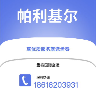 上海市到帕利基尔海运价格查询|上海市至密克罗尼西亚帕利基尔国际海运整柜拼箱订舱2