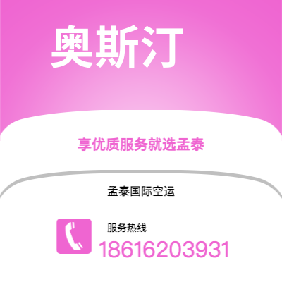 个旧市到奥斯汀空运公司|个旧市至美国奥斯汀航空运输2