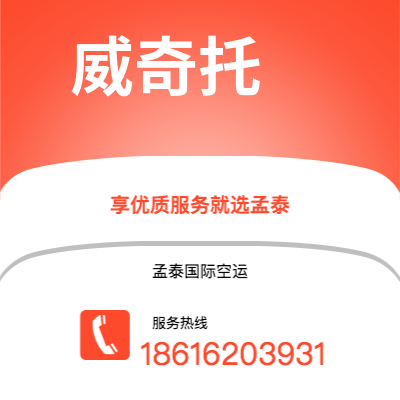 个旧市到威奇托空运公司|个旧市至美国威奇托航空运输2