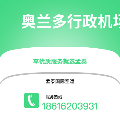 个旧市到奥兰多行政机场海运价格查询|个旧市至美国奥兰多行政机场国际海运整柜拼箱订舱2