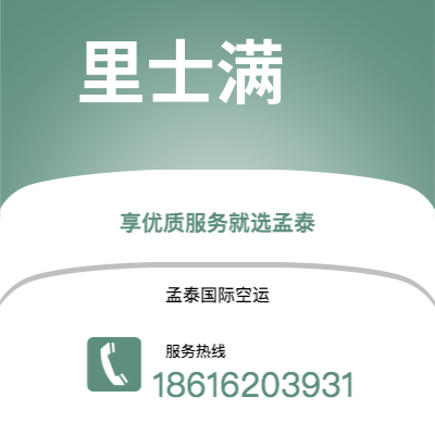 个旧市到里士满海运价格查询|个旧市至美国里士满国际海运整柜拼箱订舱2