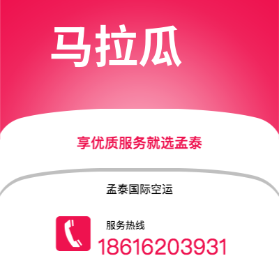 个旧市到马拉瓜海运价格查询|个旧市至尼加拉瓜马拉瓜国际海运整柜拼箱订舱2