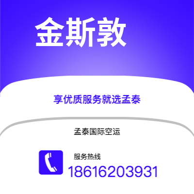 个旧市到金斯敦空运公司|个旧市至牙买加金斯敦航空运输2