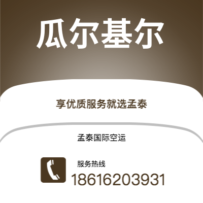 个旧市到瓜尔基尔海运价格查询|个旧市至厄瓜多尔瓜尔基尔国际海运整柜拼箱订舱2