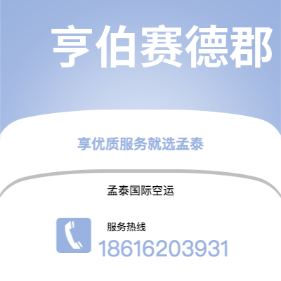 个旧市到亨伯赛德郡海运价格查询|个旧市至英国亨伯赛德郡国际海运整柜拼箱订舱2