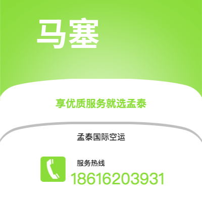 个旧市到马塞海运价格查询|个旧市至法国马塞国际海运整柜拼箱订舱2