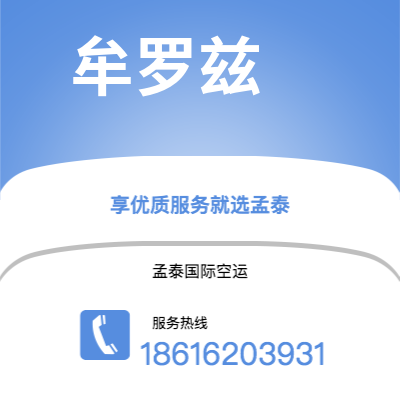 个旧市到牟罗兹海运价格查询|个旧市至法国牟罗兹国际海运整柜拼箱订舱2