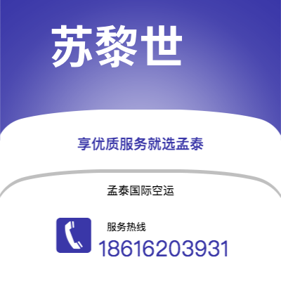 个旧市到苏黎世空运公司|个旧市至瑞士苏黎世航空运输2