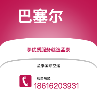 个旧市到巴塞尔海运价格查询|个旧市至瑞士巴塞尔国际海运整柜拼箱订舱2