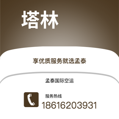 个旧市到塔林海运价格查询|个旧市至爱沙尼亚塔林国际海运整柜拼箱订舱2