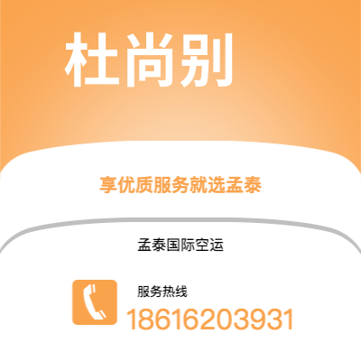 个旧市到杜尚别空运公司|个旧市至塔吉克斯坦杜尚别航空运输2