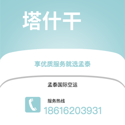 个旧市到塔什干海运价格查询|个旧市至乌兹别克斯坦塔什干国际海运整柜拼箱订舱2