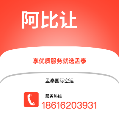 个旧市到阿比让海运价格查询|个旧市至科特迪瓦阿比让国际海运整柜拼箱订舱2