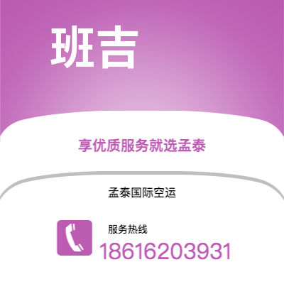个旧市到班吉海运价格查询|个旧市至中非共和国班吉国际海运整柜拼箱订舱2