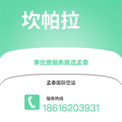 个旧市到坎帕拉海运价格查询|个旧市至乌干达坎帕拉国际海运整柜拼箱订舱2