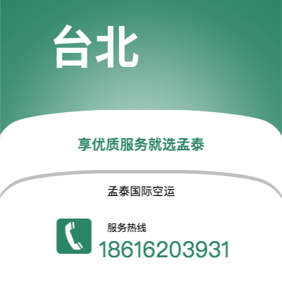 个旧市到台北海运价格查询|个旧市至中国台北国际海运整柜拼箱订舱2