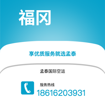 个旧市到福冈海运价格查询|个旧市至日本福冈国际海运整柜拼箱订舱2