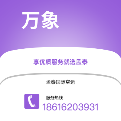 个旧市到万象海运价格查询|个旧市至老挝万象国际海运整柜拼箱订舱2