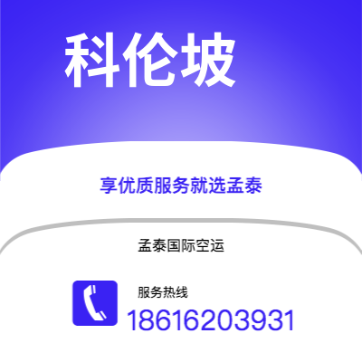 个旧市到科伦坡海运价格查询|个旧市至斯里兰卡科伦坡国际海运整柜拼箱订舱2