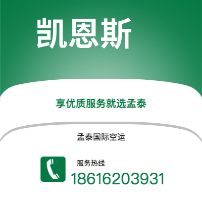 个旧市到凯恩斯空运公司|个旧市至澳大利亚凯恩斯航空运输2