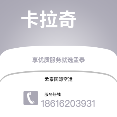 个旧市到卡拉奇海运价格查询|个旧市至巴基斯坦卡拉奇国际海运整柜拼箱订舱2